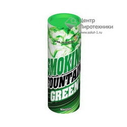 MA0509 Green Smoking Fountain Дым зеленый 1,75" 30 сек.MAXSEM