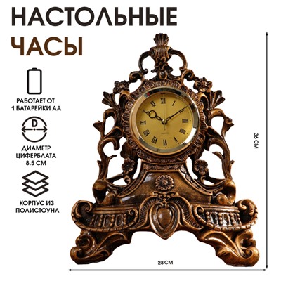 Часы настольные интерьерные на батарейках "Родос", 28 х 36.5 см, d-8.5 см