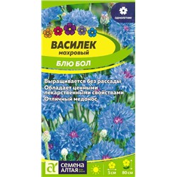 Василек Блю Бол/Сем Алт/цп 0,5 гр.