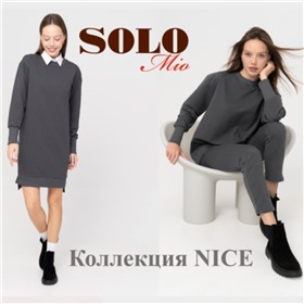 Solomio - молодежная одежда в стиле спорт шик от 42 до 54 размера