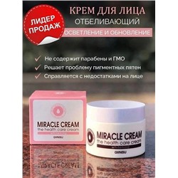 ОТБЕЛИВАЮЩИЙ КРЕМ ДЛЯ ЛИЦА cream whitening, код 50114199