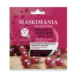 MASKIMANIA  Premium Peptide Anti-Age Маска для лица и подбородка “Интенсивное омоложение, лифтинг и питание" 1штука