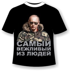 Подростковая футболка Путин - самый вежливый из людей
