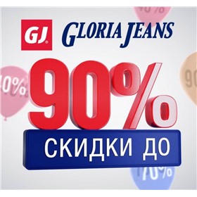 ДОЗАКАЗ до 14:00 (29.05)! SALE! Gloria Jeans (прошлые коллекции) + турецкое белье