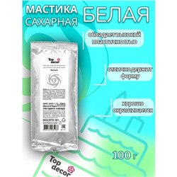 Мастика сахарная, ванильная, белая, 100 г