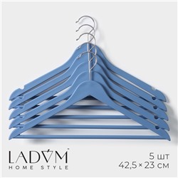 Плечики - вешалки для одежды деревянные с перекладиной LaDо́m, 42,5×23 см, 5 шт, цвет синий