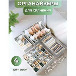 ОРГАНАЙЗЕР ДЛЯ ХРАНЕНИЯ ВЕЩЕЙ, код 6606013