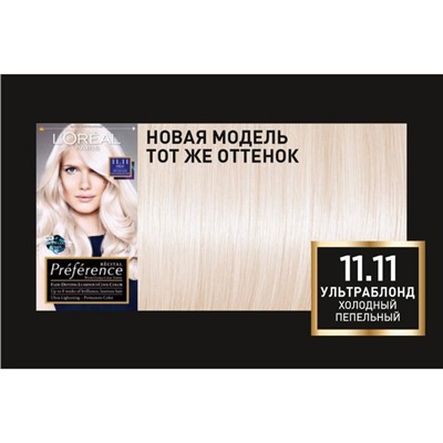 Краска для волос L'Oreal Preference Recital «Ультраблонд», тон 11.11, холодный пепельный