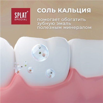 Зубная паста Splat Special ORGANIC ECOCERT, 75 мл