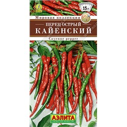 Перец острый Кайенский