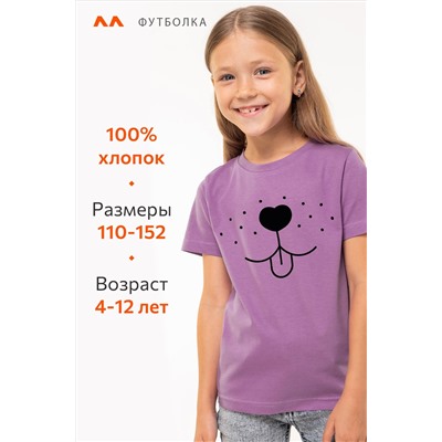 Футболка для девочки Happyfox