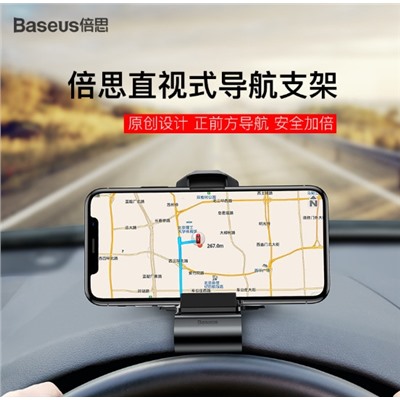 Автомобильный держатель для телефона BASEUS08