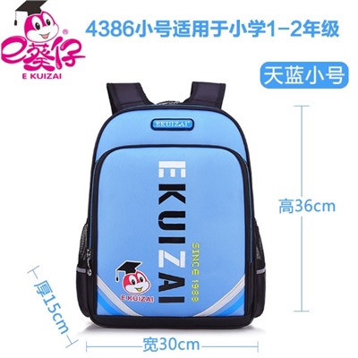 Рюкзак школьный для 1-2 классов H4386