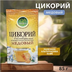 Цикорий ЗДРАВНИК со вкусом Медовый ZIP-пакет, 85 г