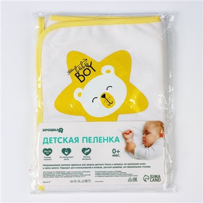 Пелёнка непромокаемая детская «Мишка Baby Bear», 50 × 70 см