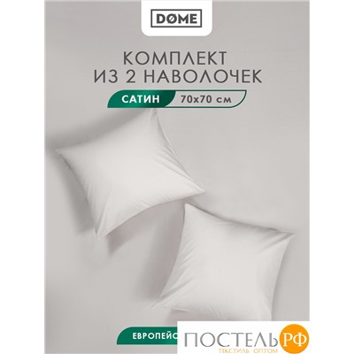 DOME МОРИСО с-сер К-т Наволочек 70x70 (см), 2пр., хл/сат