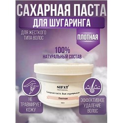 САХАРНАЯ ПАСТА ДЛЯ ШУГАРИНГА, код 4692085