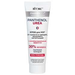 Витэкс Pharmacos Pantenol Urea Крем для ног от сухости и трещин, мозолей и натоптышей с антибактериальным эффектом 75мл