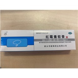 Китайская мазь для лечения герпеса и экзем Hong Mei Su Ruan Gao, туба 8 гр