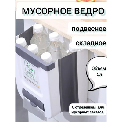 ВЕДРО МУСОРНОЕ 5Л (БЕЗ ВЫБОРА), код 3481447