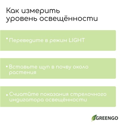 Измеритель почвы 3 в 1: для влажности, кислотности, освещённости, цвет МИКС, Greengo