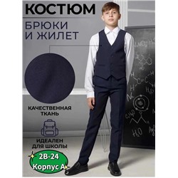 КОСТЮМ ДЛЯ МАЛЬЧИКА (БЕЗ ВЫБОРА ЦВЕТА), код 3588279