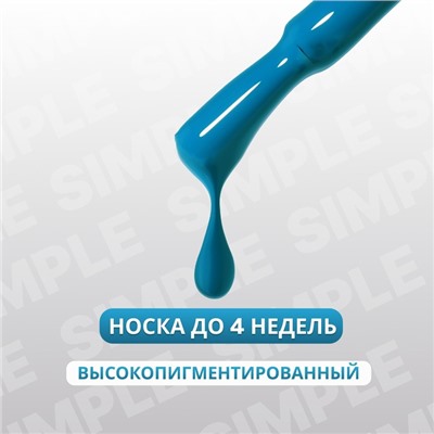 Гель лак для ногтей «SIMPLE», 3-х фазный, 10 мл, LED/UV, цвет голубой (261)