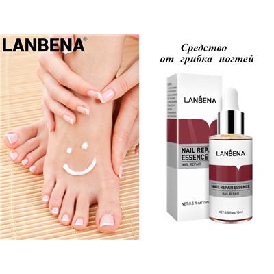 Противогрибковая - Востанавливающая Сыворотка для ногтей рук и ног LANBENA NAIL ESSENCE 15мл