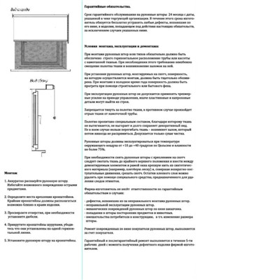 Рулонная штора ролло lux "Samba", белый, цветы голубые, розовые  (i-200058-gr)