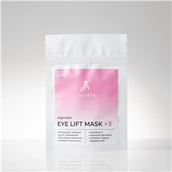 Альгинатная маска-патчи для глаз EYE LIFT MASK alginat, Альгинатная маска-патчи для глаз