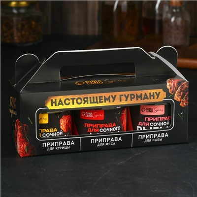 Набор специй «Настоящему гурману»: для рыбы, мяса и курицы, 150 г (3 шт. х 50 г).