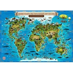 Интерактивная карта Животный и растительный мир Земли 101х69 см (в тубусе)