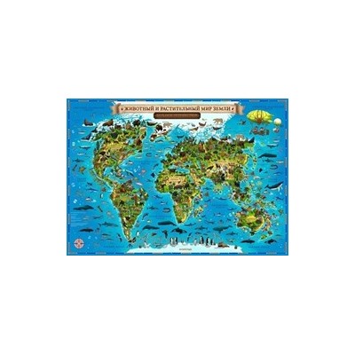 Интерактивная карта Мира для детей Животный и растительный мир Земли