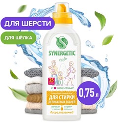 Жидкое средство для стирки Synergetic, гель, для деликатных тканей, гипоаллергенное, 750 мл