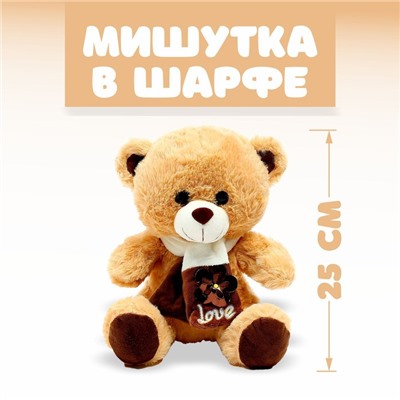 Мягкая игрушка «Мишутка в шарфе», 25 см, цвета МИКС