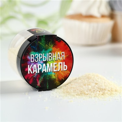 Взрывная карамель для десертов, 30 г.