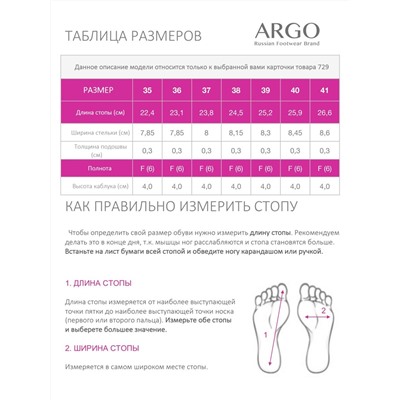 72920000020, Туфли женские, ARGO Натуральная кожа