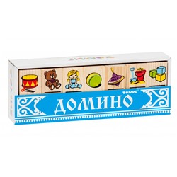 Домино «Игрушки»