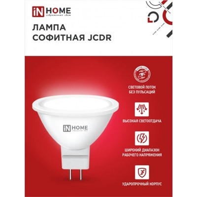 Лампа светодиодная IN HOME LED-JCDR-VC, GU5.3, 11 Вт, 230 В, 6500 К, 990 Лм