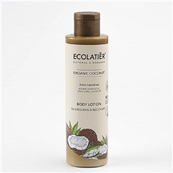 Ecolatier green ORGANIC COCONUT Молочко для тела Питание & Восстановление , 250мл