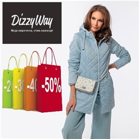 DizzyWay - мода скоротечна, стиль навсегда!