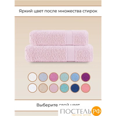 Полотенце Arya Однотонное 100X150 Miranda Soft Пудра