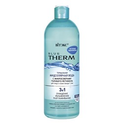 Blue Therm Термальная мицеллярная вода с голубым ретинолом для лица и кожи вокруг глаз 500мл