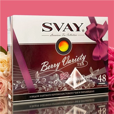 Чайное ассорти SVAY Berry Variety, пирамидки, 114 г