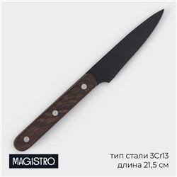 Нож для овощей кухонный Magistro Dark wood, длина лезвия 10,2 см