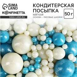 Посыпка кондитерская мягкая: белая, голубая, 50 г.