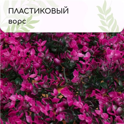 Декоративная панель, 60 × 40 см, «Фиолетовая трава», Greengo