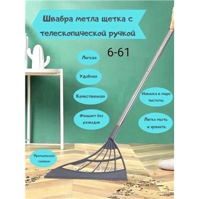 ВЕНИК СИЛИКОНОВЫЙ (БЕЗ ВЫБОРА ЦВЕТА), код 4526581