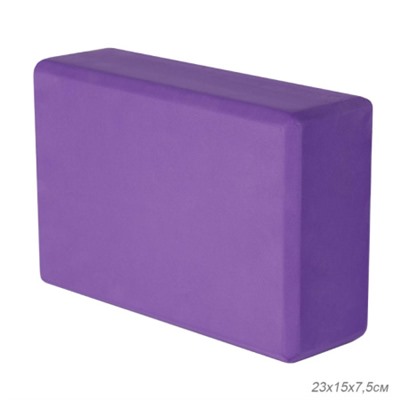 Блок для йоги и фитнеса спортивный 230х150х75 фиолетовый / BY-120V /уп 100/