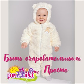 PuZZiki. Классная детская одежда (Пузики)